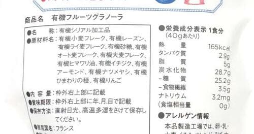 高価格帯タイプ グラノーラおすすめ イメージ