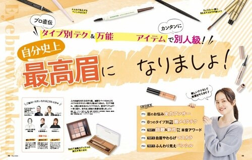 ふんわり仕上がり アイブロウペンシルおすすめ イメージ2
