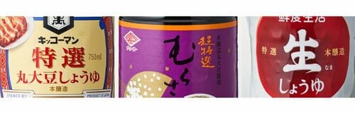 まろやかな醤油が好きなら「丸大豆」入りかチェック 醤油おすすめ イメージ