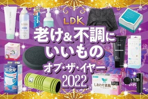 鏡を見るのが楽しい私に。老け&不調にいいもの 26選 イメージ