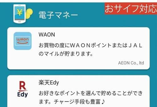 おすすめポイント1：2万円で5G&お財布に対応！ イメージ