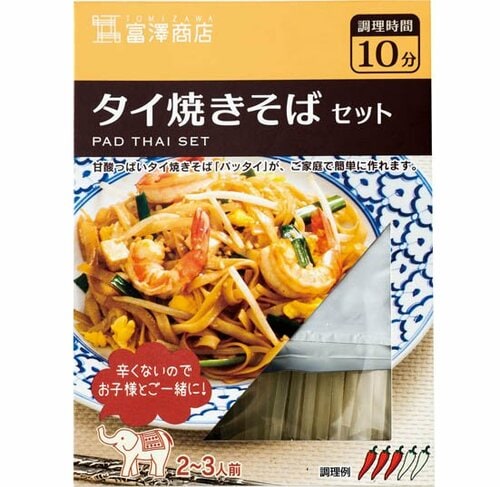 富澤商店:タイ焼きそばセット:食品:料理:手作りキット