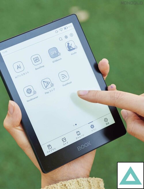 全体的にとにかく動作が遅い 電子書籍リーダーおすすめ イメージ
