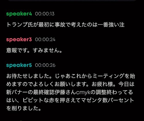 ノイズ耐性(周囲が騒がしくても必要な声を抜き出せるか)：◯ イメージ