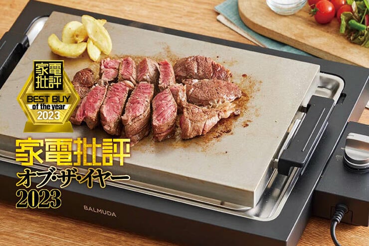 バルミューダのホットプレート「The Plate Pro」がおすすめ。高級店の鉄板焼きを自宅で再現できる!
