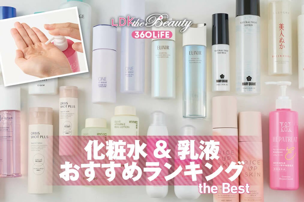 スキンケア ファンデーション 化粧水 乳液 まとめ img_6fd5d2c96999adb7ce500e766d