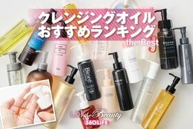 クレンジングオイルのおすすめランキング。ドラッグストアで買えるプチプラなどの人気商品をLDKが比較