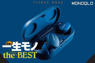 決め手は重低音】Boseのイヤホンをリピ買いし続けるユーザーの 決め手は重低音】Boseのイヤホンをリピ買いし続けるユーザーの