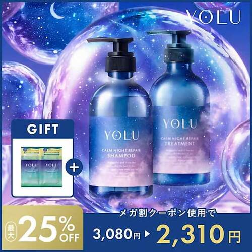2025年ベストコスメ ヘアケア部門おすすめ YOLU シャンプー＆トリートメント セット イメージ1