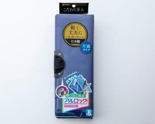 ソニック:こだわり筆入 アルロック:筆箱