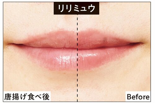 唐揚げ食べ後 落ちないリップおすすめ イメージ