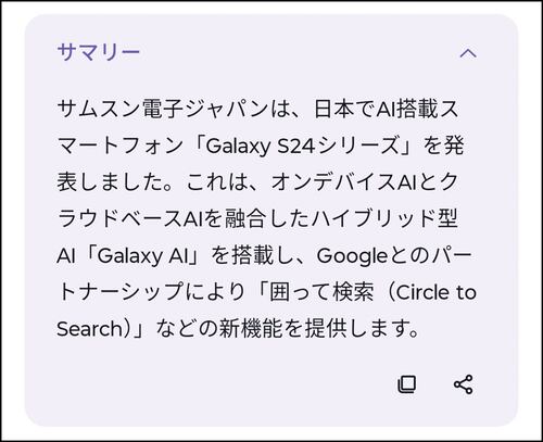 文字起こしだと間違う単語がちらほらありました ミドルレンジスマホおすすめ イメージ