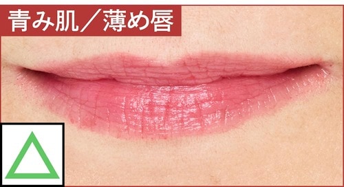 青み肌／薄め唇 色つきリップクリームおすすめ イメージ2