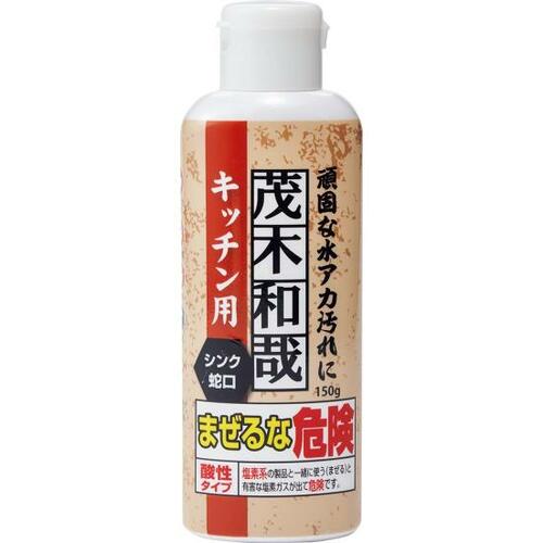 ピカピカシンクがよみがえる「茂木和哉」 イメージ