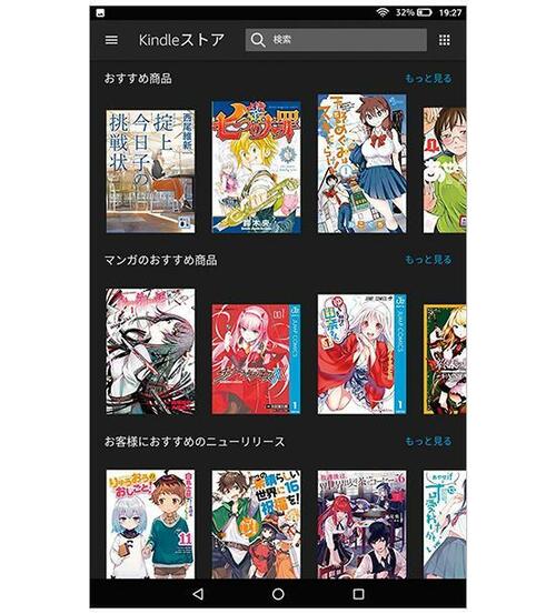 電子書籍がカラーで楽しめます イメージ