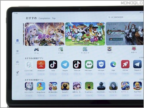 ベストに次ぐ基本性能、独自OSには慣れが必要 10インチタブレットおすすめ イメージ
