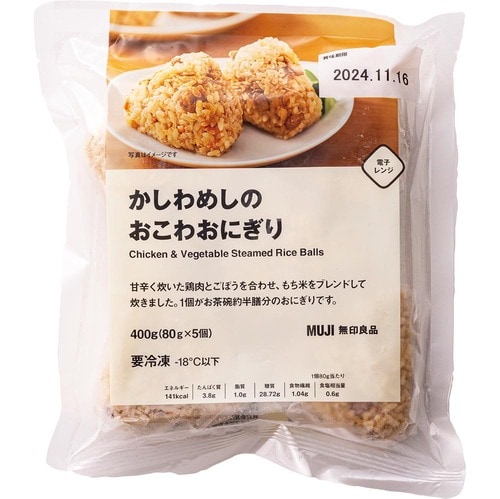 無印の冷凍おにぎりおすすめ 無印良品 かしわめしのおこわおにぎり(5個) イメージ1