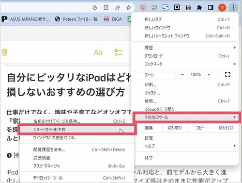 アプリのようにデスクトップに表示 ファイル転送アプリおすすめ イメージ