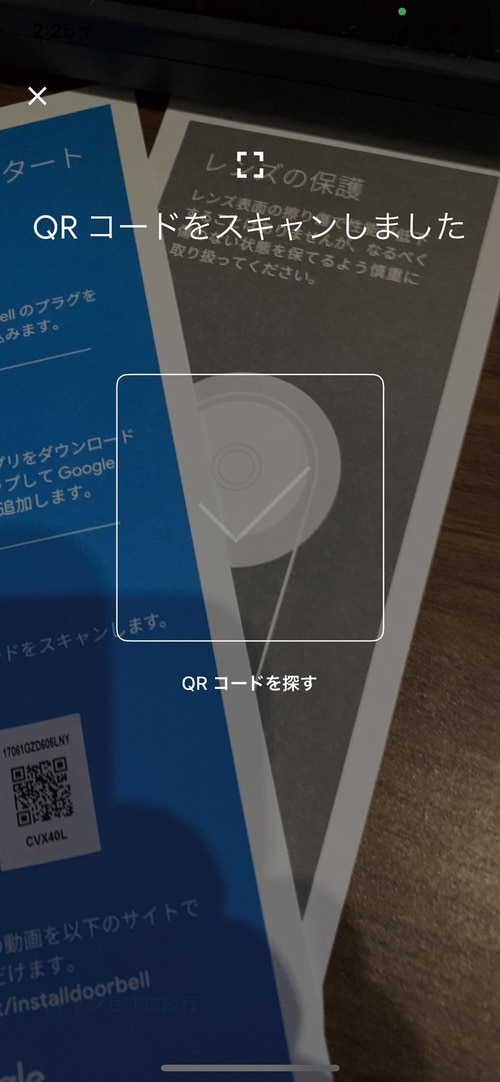 Nest：◎（既存のGoogleアカウントが使える） イメージ2