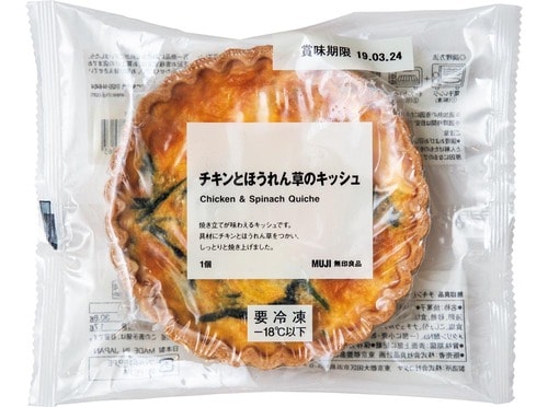 無印の冷凍パン屋さん「焼きたての美味しさ」シリーズ イメージ