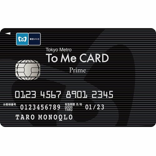 ▼東京メトロ「To Me CARD Prime」 電車ポイントのサービス比較おすすめ イメージ