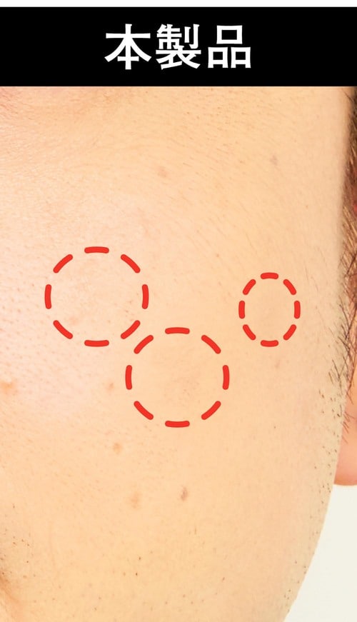 隠したいシミやニキビをナチュラルに補整! LDK the Beauty Menメンズコスメ大賞2025おすすめ イメージ2