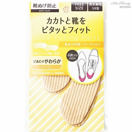 選び方1：カバーしたい部位 靴擦れ防止アイテムおすすめ イメージ