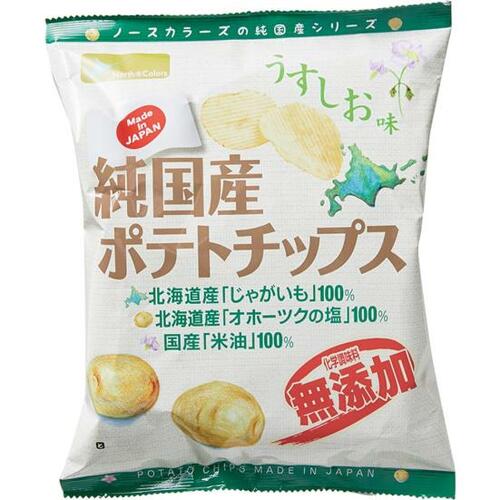 ポテトチップスおすすめランキング40選｜ポテチマスターが人気製品を実食して選んだno1は？ 2020年最新版 2530