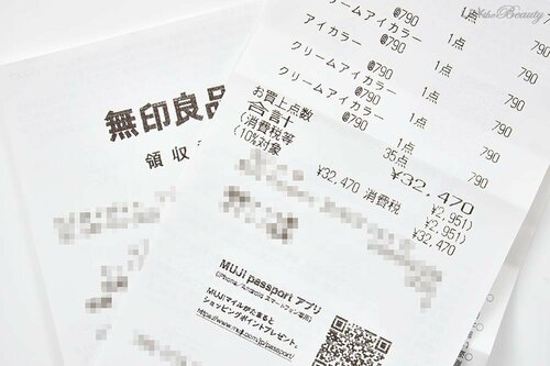 無印コスメのポイント2:誰でも使いやすい品ぞろえに! 無印良品コスメおすすめ イメージ2