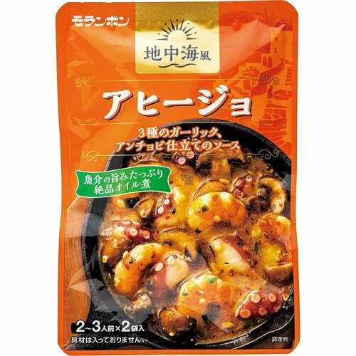 モランボン「地中海風アヒージョ」 イメージ