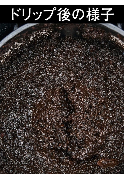 【コーヒーの味わい】 全自動コーヒーメーカーおすすめ イメージ