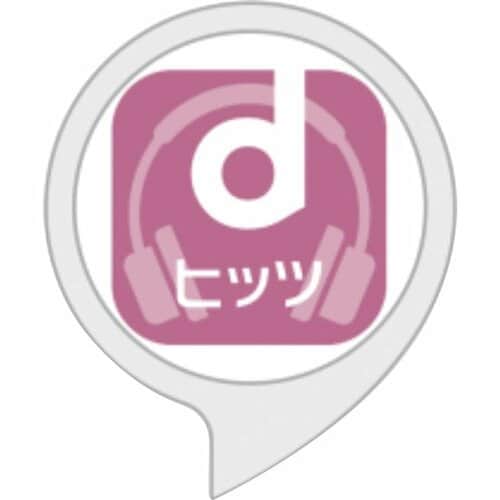 6位: J-POP好きにオススメ呼びかけるだけで再生します イメージ