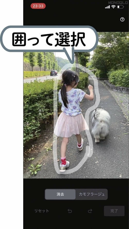 あの「消してやるのさっ!」はピクセルの専売特許じゃないのさっ iPhone16裏ワザおすすめ イメージ2