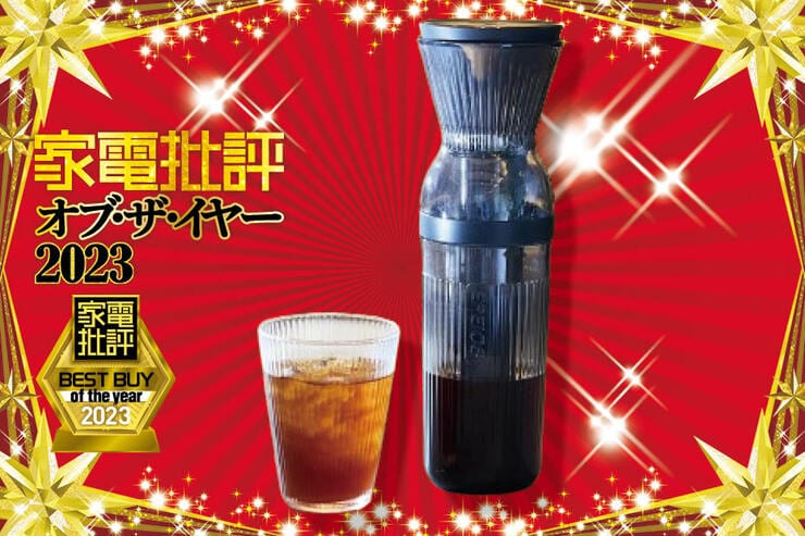 アイスコーヒーメーカーのおすすめはエペイオス「コールドブリューメーカー」抽出10分ですぐ飲める!