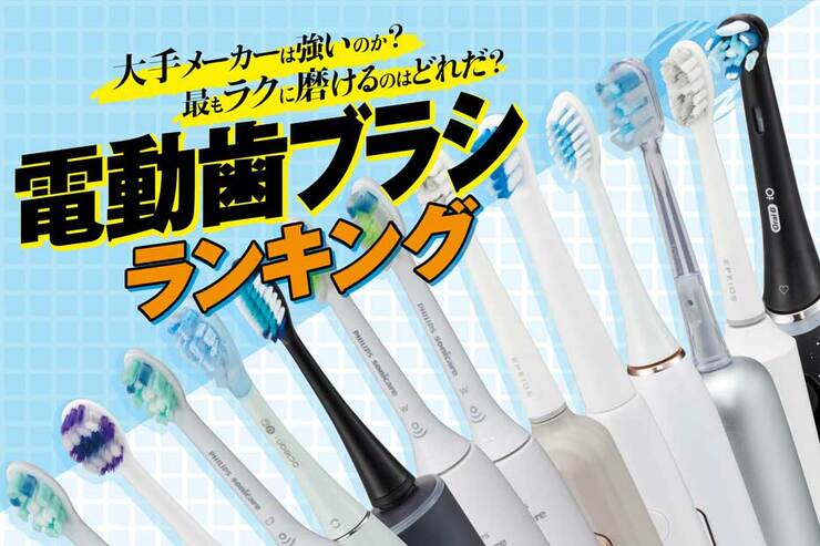 【2025年】電動歯ブラシのおすすめランキング13選。パナソニックやブラウンなど人気製品を比較