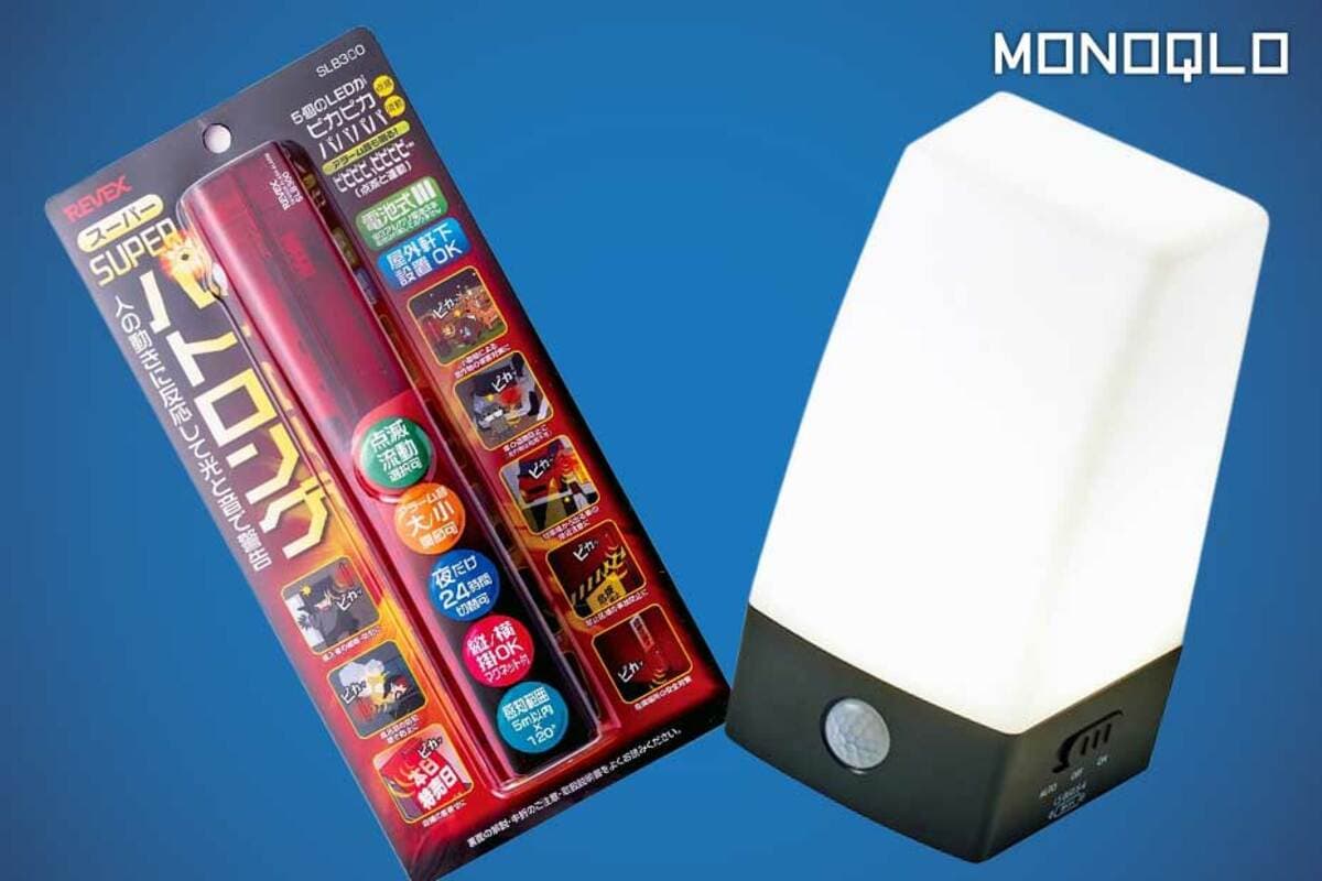 防犯】室内センサーライト2強! 赤い光と音で警告＆高感知で広範囲を