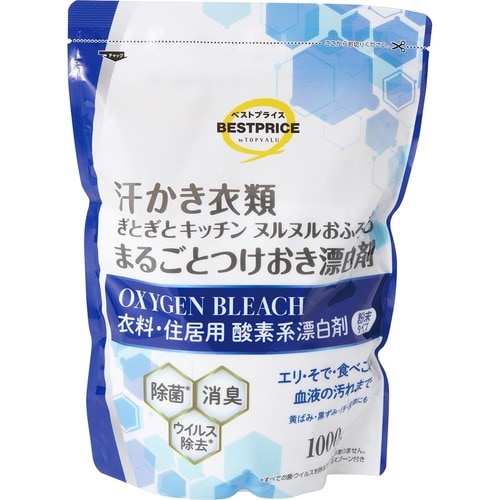 粉末タイプの酵素系漂白剤のおすすめおすすめ トップバリュ 衣料用漂白剤 まるごとつけおき漂白剤 粉末タイプ イメージ