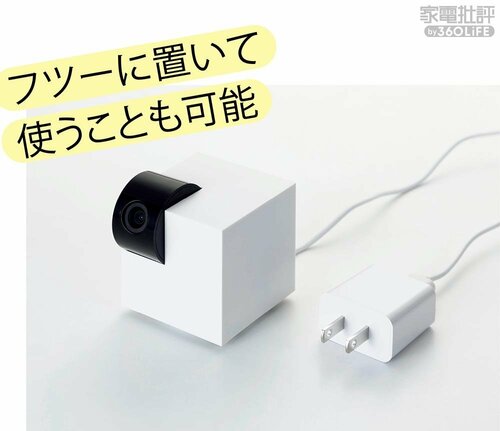 電源ケーブルもプラグも不要で、抜かれる心配なし! プラグを抜かれない見守りカメラCUBEおすすめ イメージ3