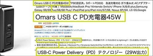 08.USB Type-A付きの最大電力には要注意! イメージ