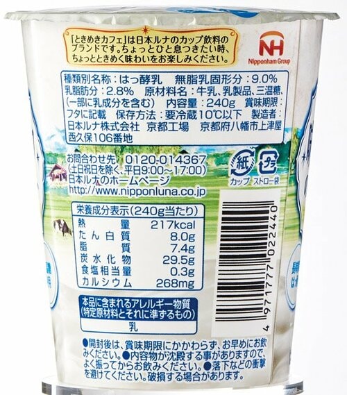 【3位】牛乳と三温糖で、まろやか「ときめきカフェ 味わいとコク」 イメージ3