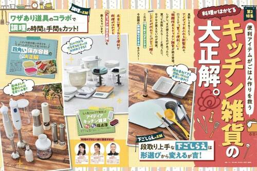 ごはん作りを救うキッチン雑貨のおすすめは? 丸いまな板おすすめ イメージ