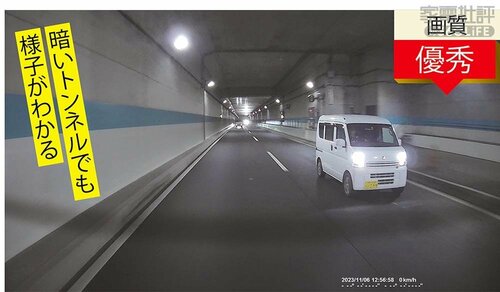 暗いトンネルでも様子がわかる NP-RDR001おすすめ イメージ