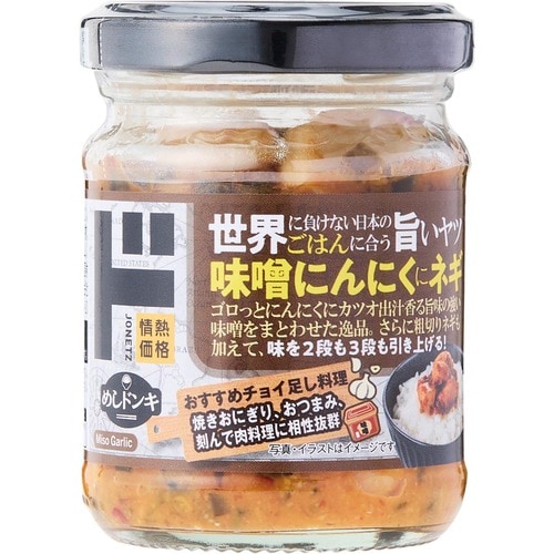 ドンキのハリッサおすすめ 情熱価格 味噌にんにく イメージ1