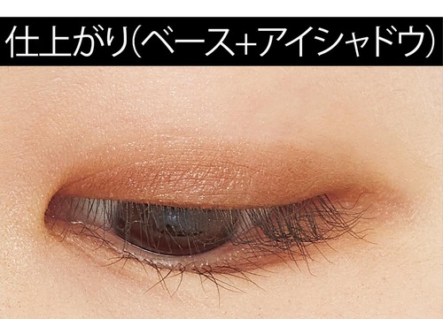 クリーム状なのでムラになりやすい アイシャドウベースおすすめ イメージ