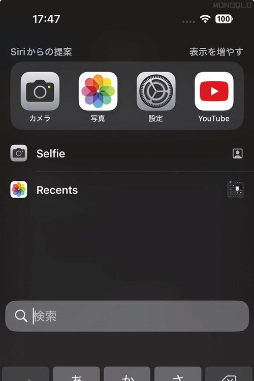 ついでに背面タップで指定機能を使う! iPhone16裏ワザおすすめ イメージ2