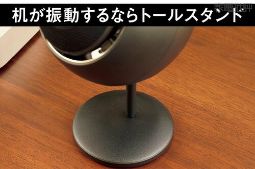 机の振動や低音の反響をいかに抑えるかがポイント! 調整次第で音質をさらにレベルアップ パソコンスピーカーおすすめ イメージ2