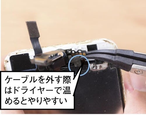 完全初心者がiPhone 5sの パネル交換に挑戦しました イメージ4