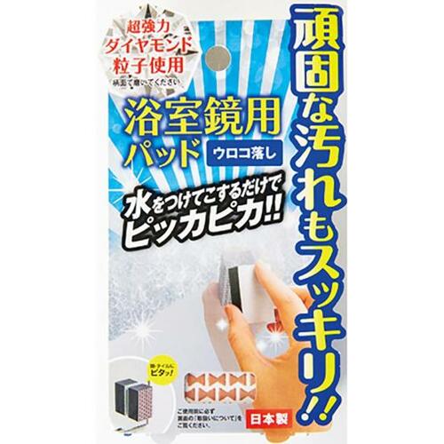 力いらずでピカピカ！ドリームフォレスト「ウロコ落とし」 イメージ