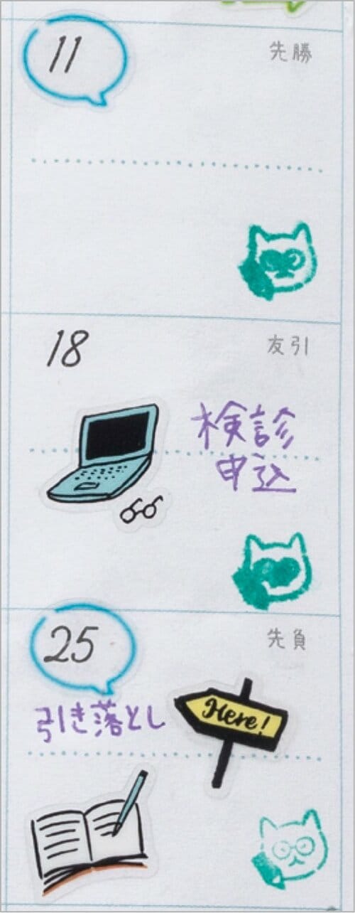 毎週の予定は書く必要なし!スタンプを押すだけでOKです