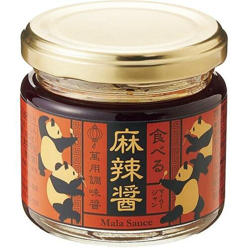 カルディオリジナル:食べる麻辣醤:調味料